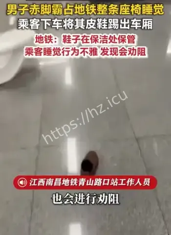 男子脱鞋躺满整排座位